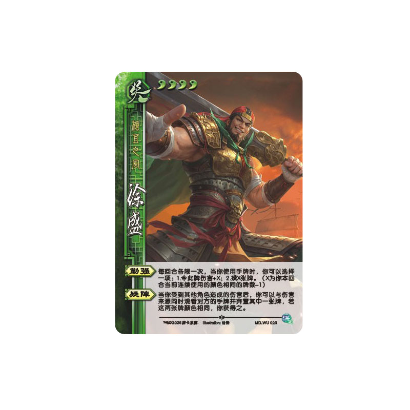 三国杀武将扩展包全套卡牌兵势篇群狼环鼎神将十周年桌游卡片自印