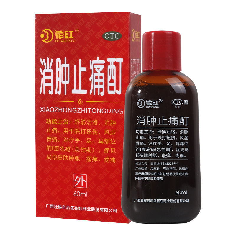 花红消肿止痛酊 60ml 舒筋活络消肿止痛跌打扭伤局部皮肤肿胀