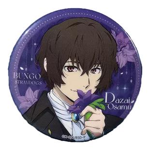 官谷 暴蒙文豪野犬S4S5徽章太宰治中岛敦江户川乱步 动漫正版周边