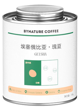 埃塞俄比亚进口精品瑰夏咖啡豆