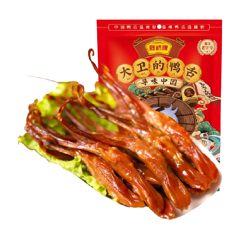 藤桥牌大卫鸭舌卤味根根肉厚