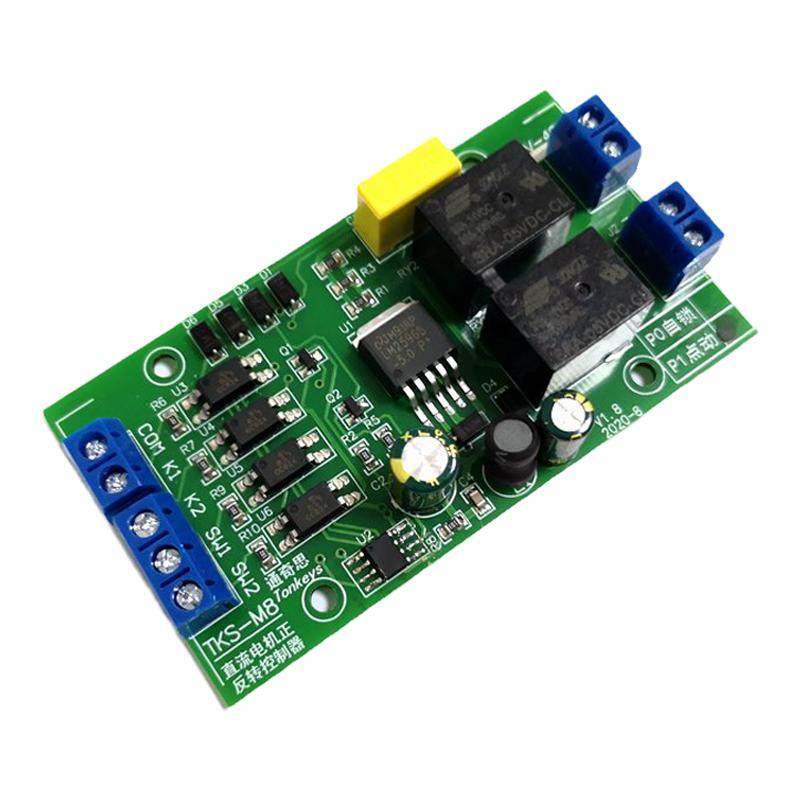 直流电机正反转控制器带限位6V12V24V继电器驱动模块升降电机控制