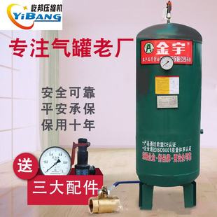 金宇银隆碳钢不锈钢高压立式 空气真空蒸汽储气罐0.6 立方 卧式