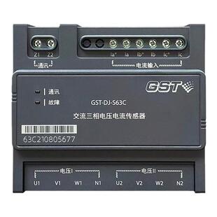 海湾消防电源监控设备GST-DJ-S60E/S60C/S63C交流三相电压传感器