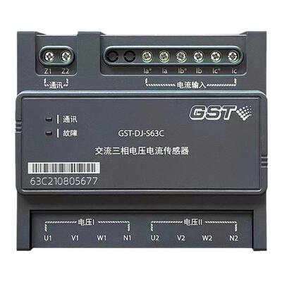 海湾消防交流三相电压传感器