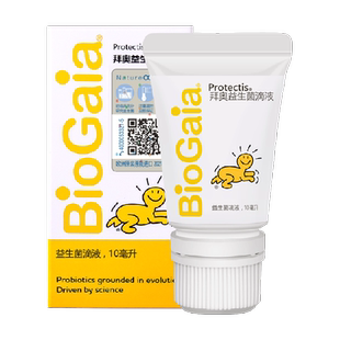 BioGaia拜奥益生菌婴幼儿童新生宝宝可用专利菌株恒温运输滴剂