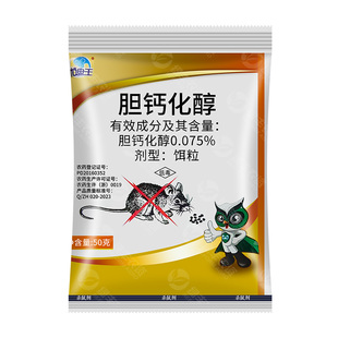 老鼠药家用药强饭店灭老鼠力死杀耗子药高毒药高效灭鼠药正品饵剂