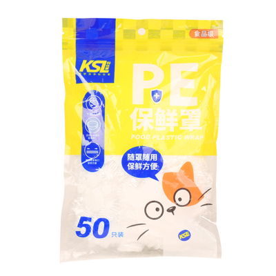 科仕莱保鲜膜套一次性家用保鲜罩