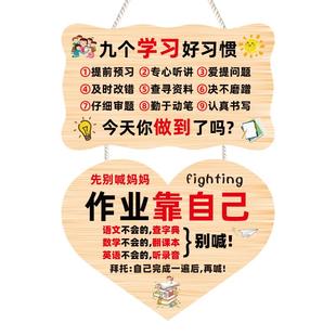 儿童学习激励牌好习惯家规十条成长公约为什么努力读书励志挂牌