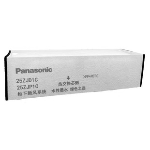 松下新风系统过滤网FY-35ZJD1C全热交换器除霾新风机滤芯活性炭网