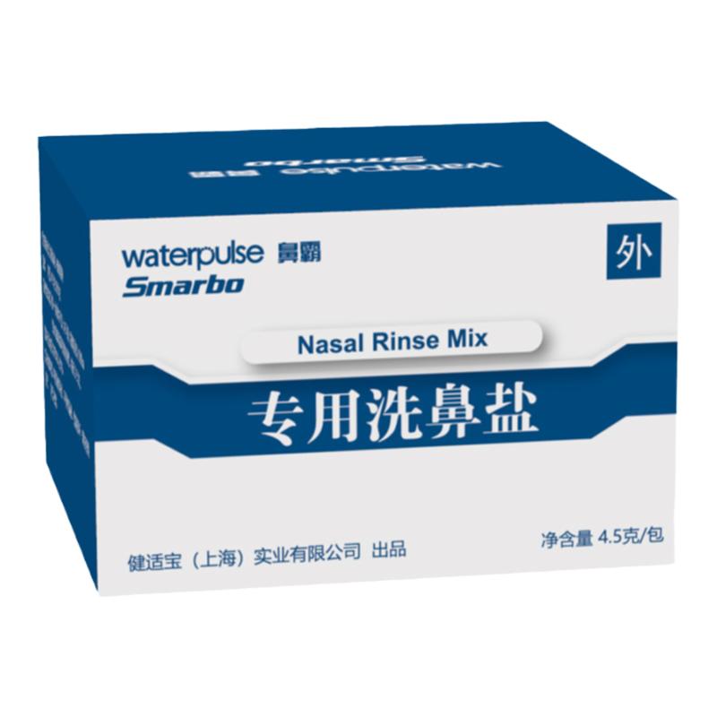 【买二送一】漱口洗鼻壶鼻霸专用盐洗鼻生理盐洗鼻腔洁净鼻孔清洗