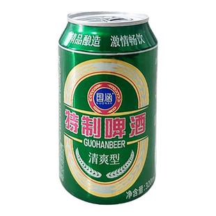 清爽型特制啤酒优质新鲜啤酒320毫升小罐小麦啤酒整箱特价酒水