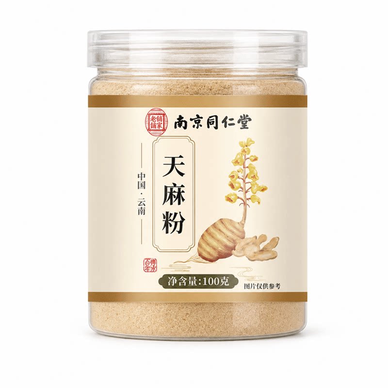 四宝粉西洋参三七天麻丹参正品官方旗舰店云南文山三七粉天麻粉