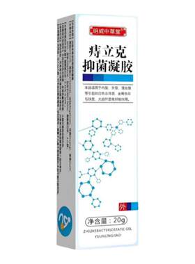 正品康速达痔立克冷敷凝胶痔疮膏去肉球药专用痔断内外根混合痔膏