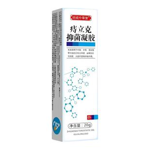 正品康速达痔立克冷敷凝胶痔疮膏去肉球药专用痔断内外根混合痔膏