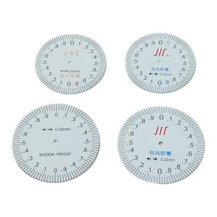 厂家直销特价卡尺配件 成量带表游标卡尺表盘 刻度盘 字盘0.02MM