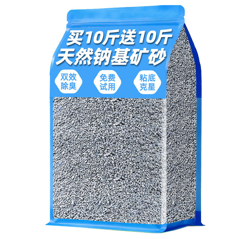 【买10斤送10斤】鹦鹉除臭垫料