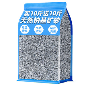 【买10斤送10斤】鹦鹉除臭垫料