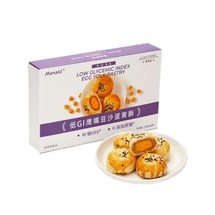 吉零低GI鹰嘴豆沙蛋黄酥传统糕点伴手礼送礼甜品点心