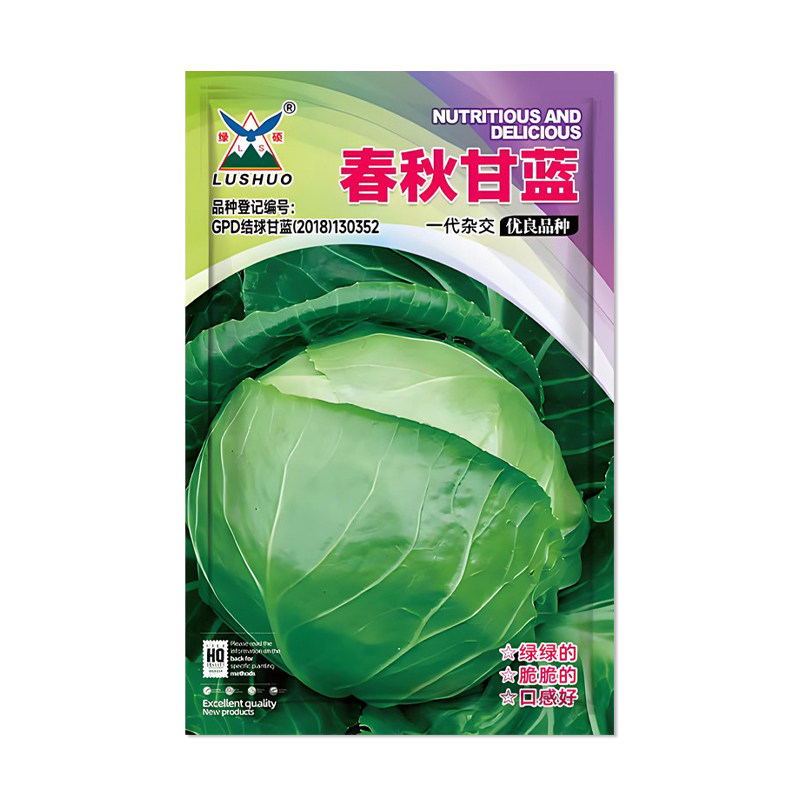 绿硕春秋甘蓝种子圆形包菜