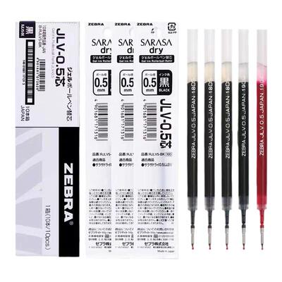 日本ZEBRA斑马速干笔芯黑0.5