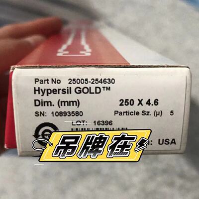 议价Thermo液相色谱柱25005-254630 Hypersil Gold C18 250x4.6mm
