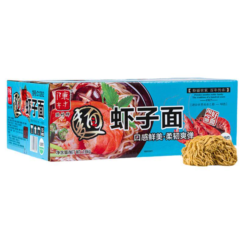 陈村港式虾子面手工整箱云吞干拌