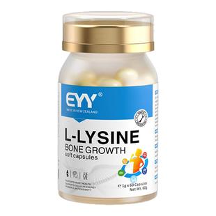 步步高升赖氨酸磷酸钙氢钙片成长丸酪耐氨酸助长素生长素青少年