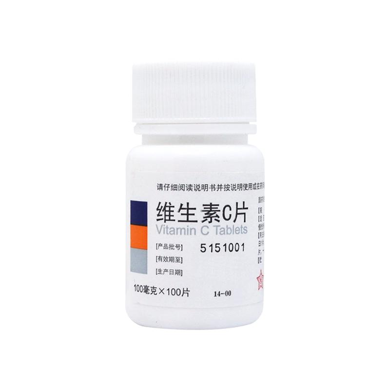 东北制药维生素c片100mg*100片预防坏血病急慢性传染疾病辅助治疗