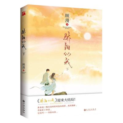 【顾漫作品集全6册】正版现货