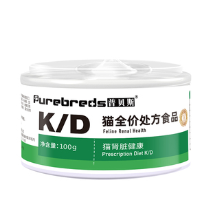普贝斯KD猫肾脏处方罐头猫咪肾炎肾结石保护肾衰竭多囊尿毒症湿粮