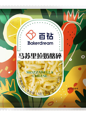 百钻芝士碎450g家用披萨马苏里拉拉丝奶酪条空气炸锅烘焙焗饭原料