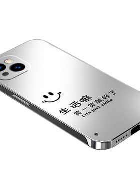 适用苹果系列金属漆无边框手机壳