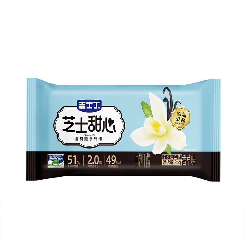 吉士丁芝士甜心2块装36g干酪添加量≥51%下午茶甜品三角奶酪