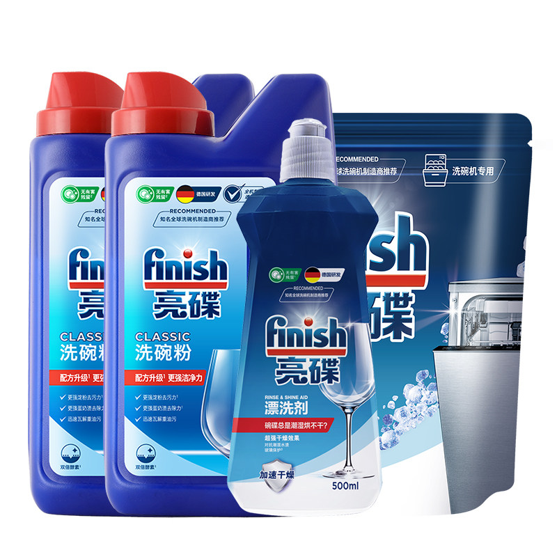 finish亮碟洗碗机专用洗涤剂