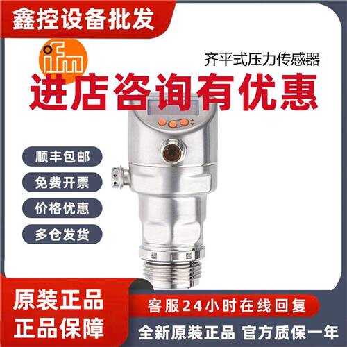 议价IFM易福门压力传感器PI1715 PI1789 PI2204 PI2793 PI2795 PI