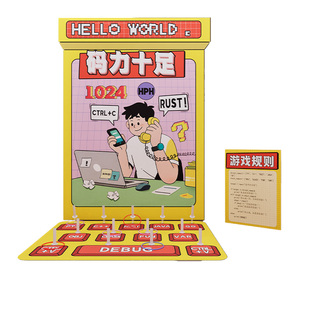 1024程序员节马力十足套圈团建互动摊位游戏道具氛围装饰背景kt板