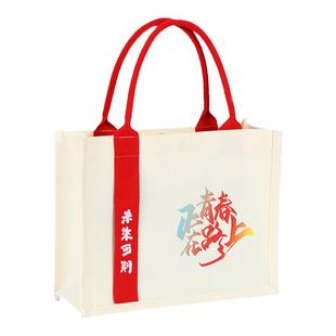 帆布包前程似锦飘带麻布袋学生礼品袋大容量礼物手提拎书袋子定制