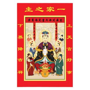 包邮灶王爷灶神像春节灶王奶奶贴画灶君灶公灶婆佛像土地爷年画贴