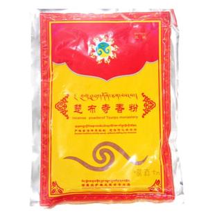 松吉仓 楚布藏香二级熏香供佛香粉佛堂家用 办公室熏香净化空气香