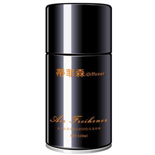 蒂菲森空气清新剂喷雾自动喷香机香水补充液家用室内厕所除臭香薰