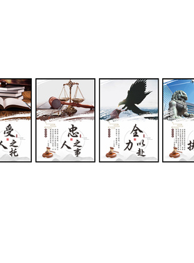 律师事务所咨询室墙上创意装饰画法律援助法学服务挂画法院画框