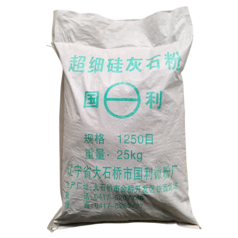 国利硅灰石粉现货供应真品质包邮