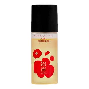 【自家5万亩山茶地】岚岸山茶身体精华油30ml旅行装紧致抗皱舒缓