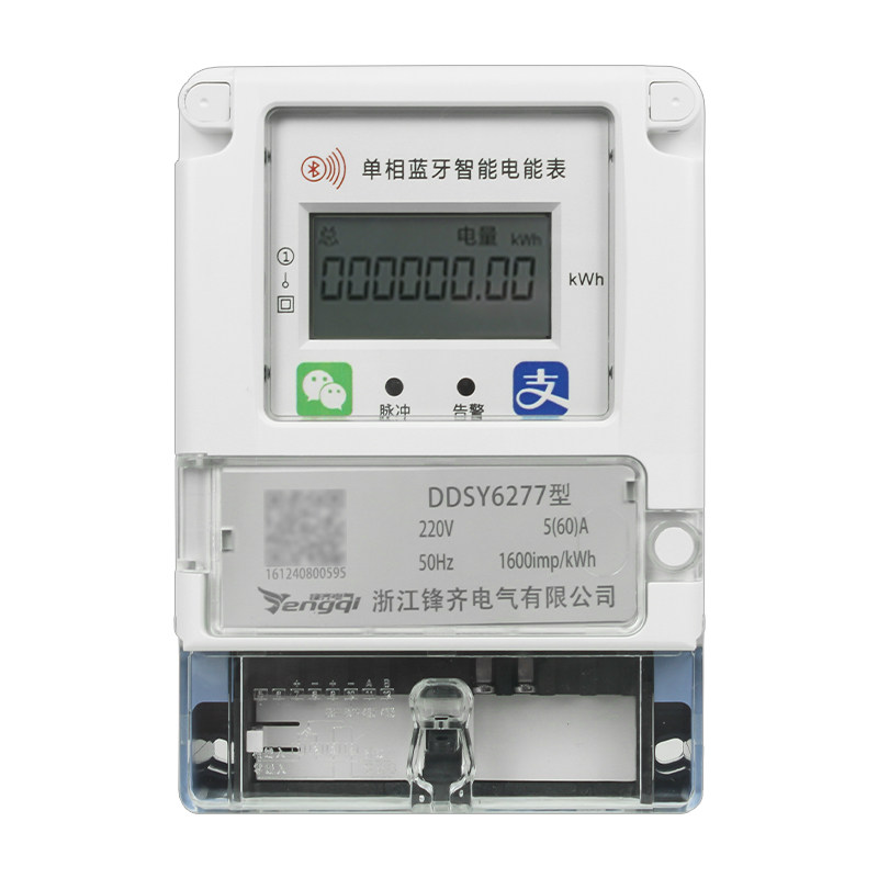 蓝牙扫码充值电表预付费电能表