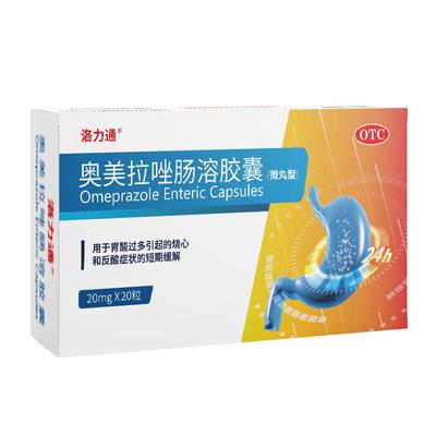 【洛力通】奥美拉唑肠溶胶囊20mg*20粒/盒反酸溃疡肠胃炎胃痛胃溃疡