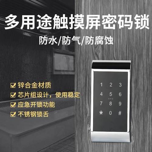 更衣柜球杆柜鞋感应密码锁文件柜储物柜电子触摸屏数字按键密码锁