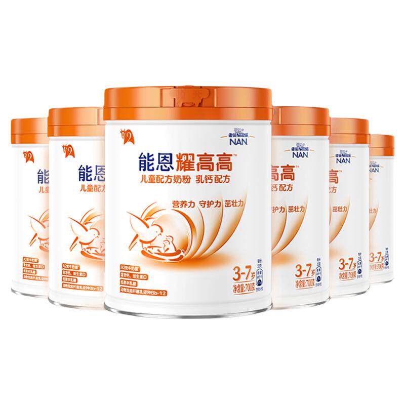 【复购赠猫卡】雀巢能恩耀高高A2奶源儿童成长奶粉3岁+700g*6罐