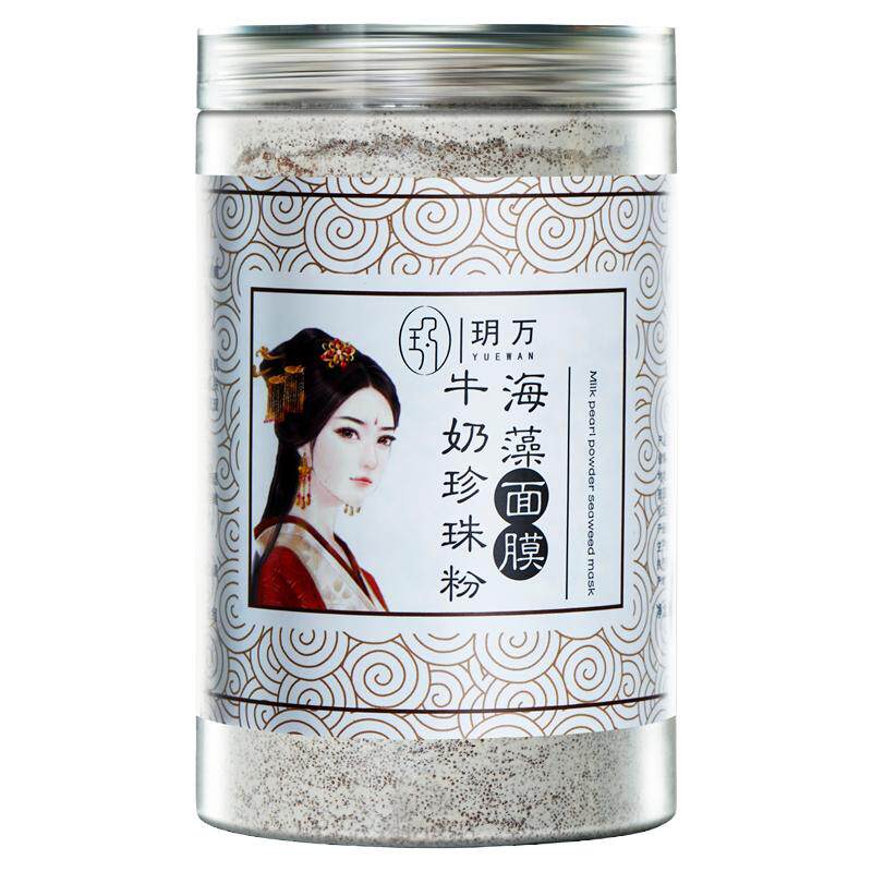 牛奶珍珠粉小颗粒海藻面膜补水