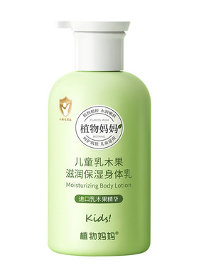 中科院专研/热销300W+儿童身体乳